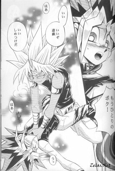 Crazy Conduct (Yu-gi-oh) page 2 full