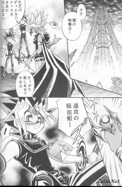 Crazy Conduct (Yu-gi-oh) page 5 full