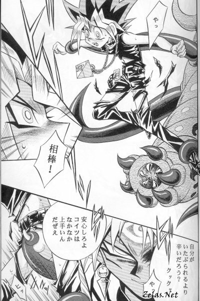 Crazy Conduct (Yu-gi-oh) page 6 full