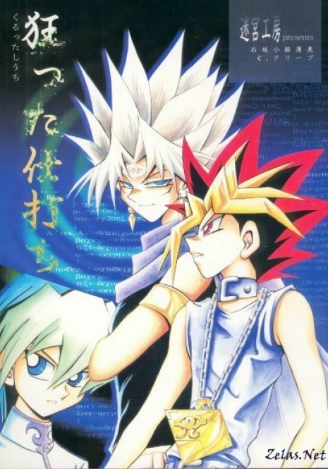 Crazy Conduct (Yu-gi-oh)