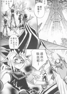 Crazy Conduct (Yu-gi-oh) - page 5