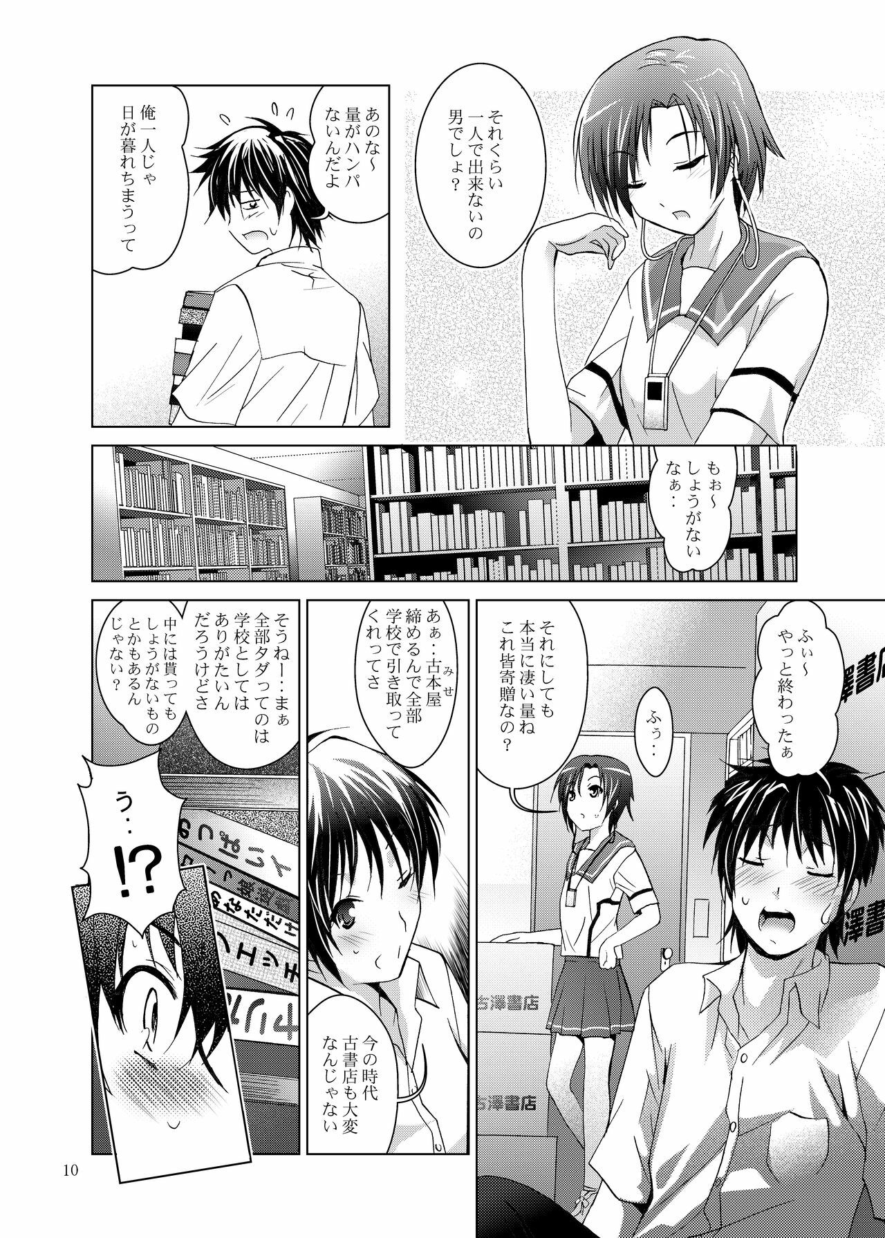 (C77) [Studio BIG-X (Arino Hiroshi)] MOUSOU THEATER 26 (Love Plus) page 10 full