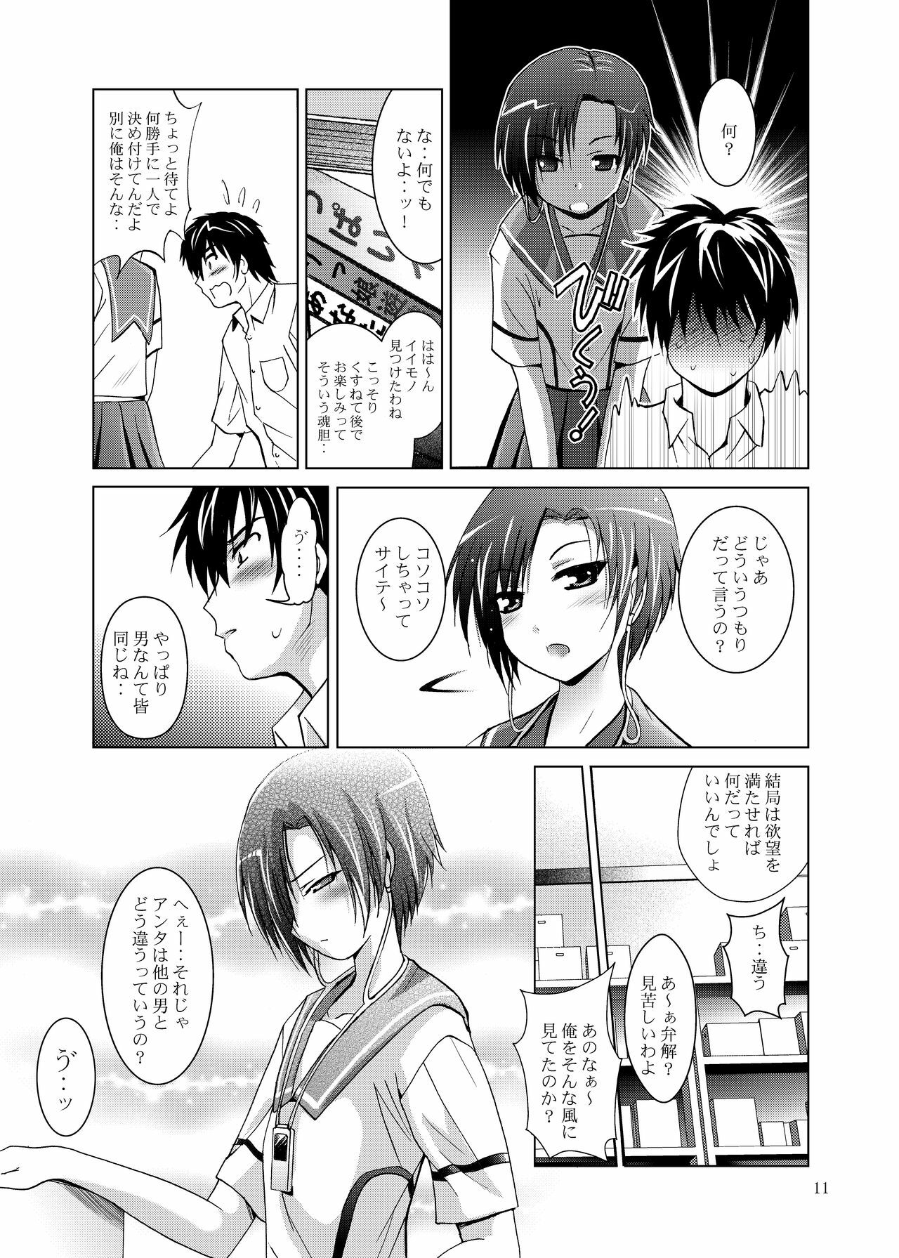 (C77) [Studio BIG-X (Arino Hiroshi)] MOUSOU THEATER 26 (Love Plus) page 11 full