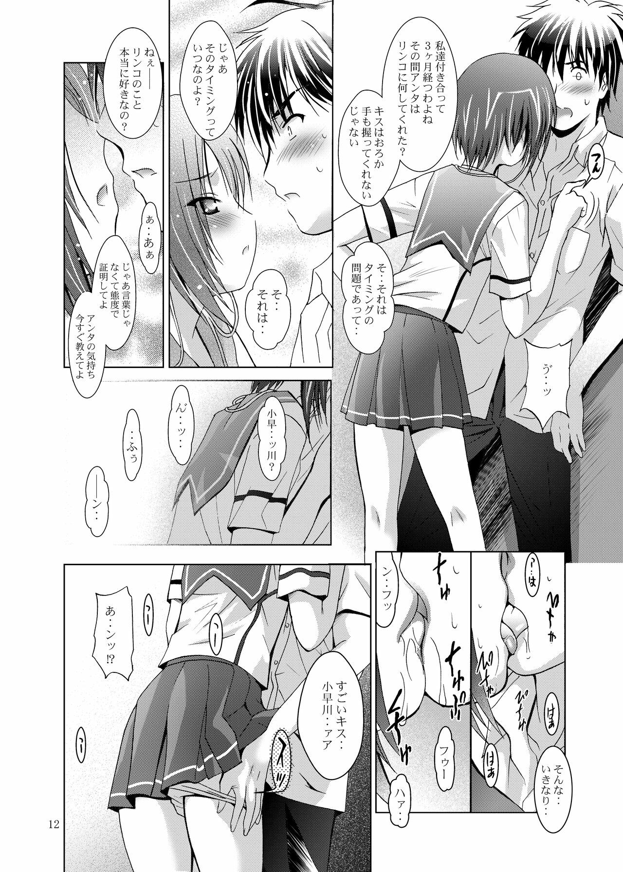 (C77) [Studio BIG-X (Arino Hiroshi)] MOUSOU THEATER 26 (Love Plus) page 12 full