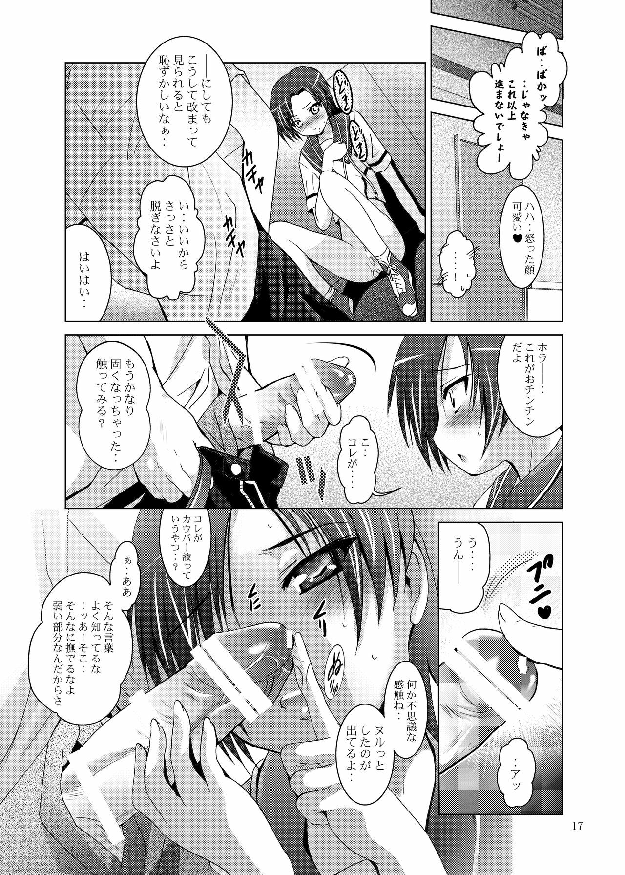 (C77) [Studio BIG-X (Arino Hiroshi)] MOUSOU THEATER 26 (Love Plus) page 17 full