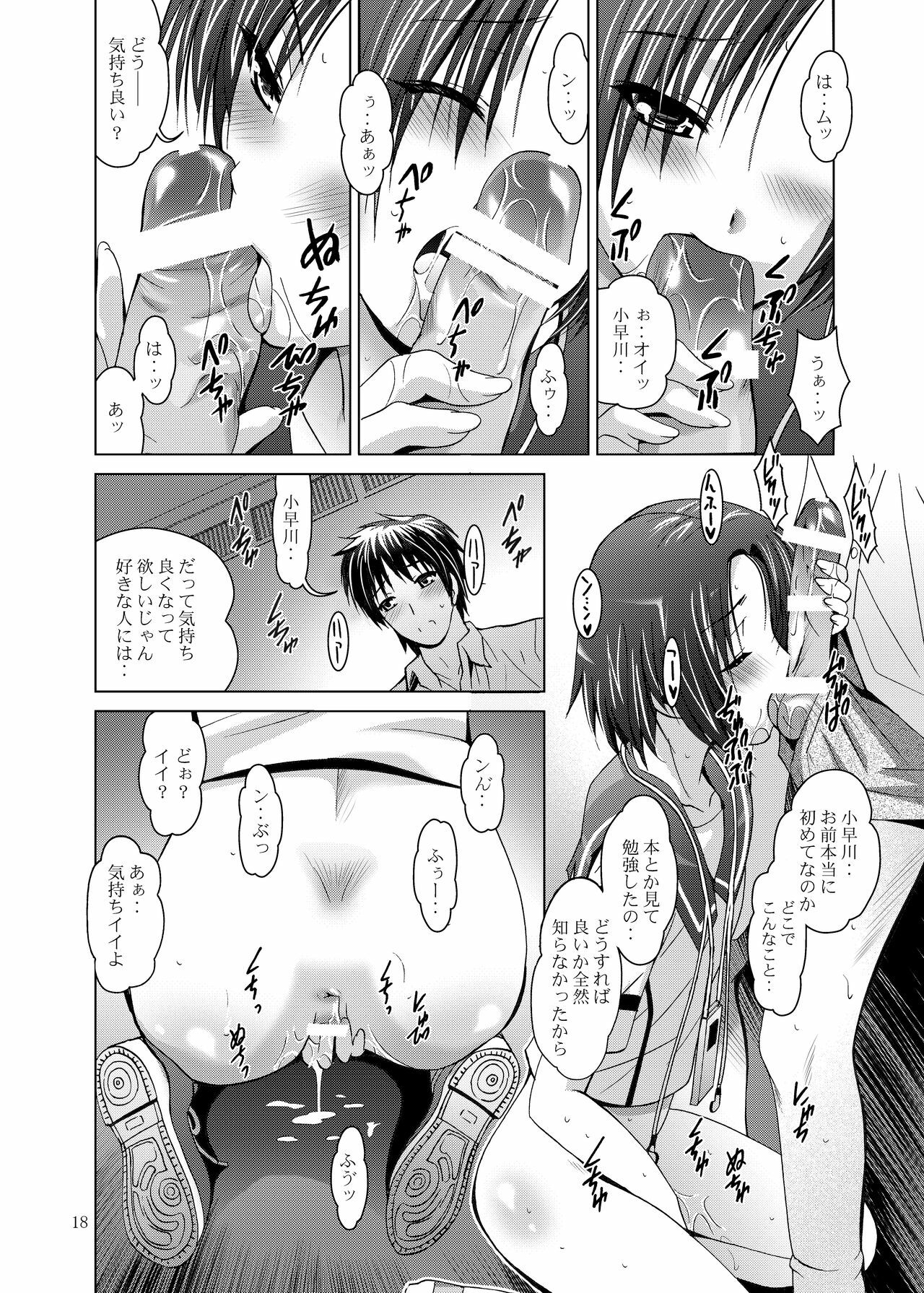 (C77) [Studio BIG-X (Arino Hiroshi)] MOUSOU THEATER 26 (Love Plus) page 18 full