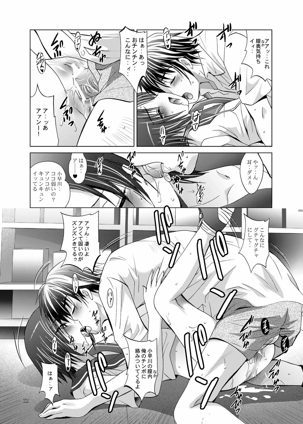 (C77) [Studio BIG-X (Arino Hiroshi)] MOUSOU THEATER 26 (Love Plus) page 22 full