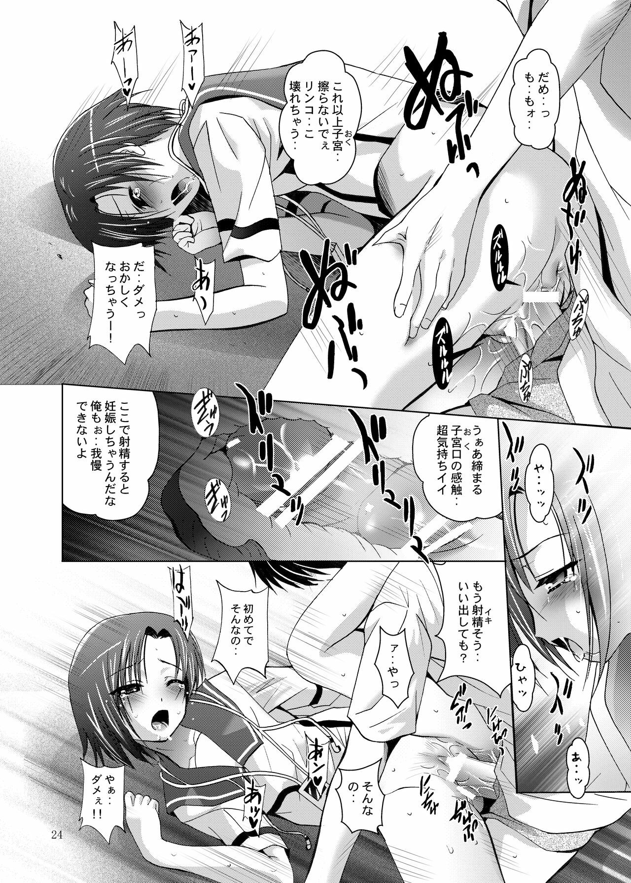 (C77) [Studio BIG-X (Arino Hiroshi)] MOUSOU THEATER 26 (Love Plus) page 24 full