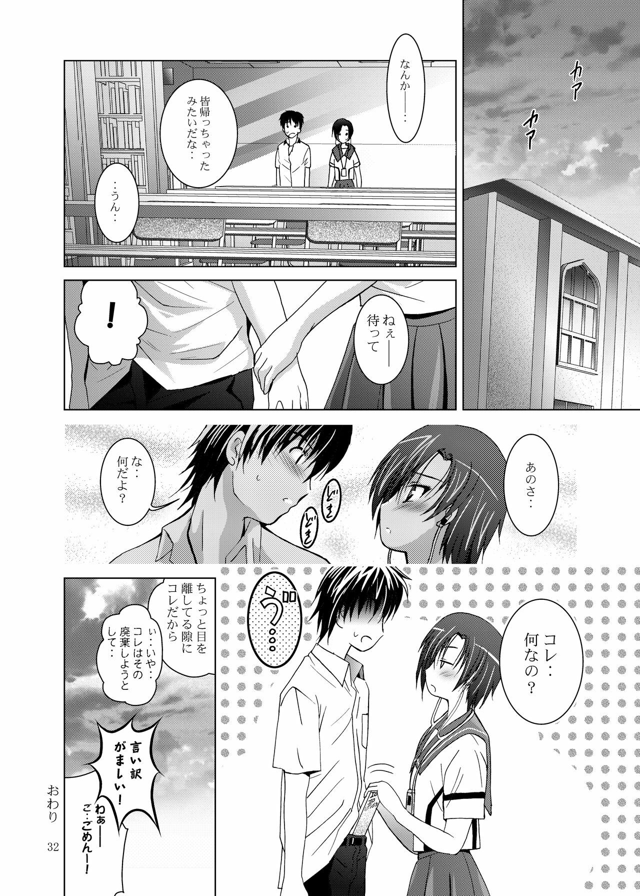 (C77) [Studio BIG-X (Arino Hiroshi)] MOUSOU THEATER 26 (Love Plus) page 32 full