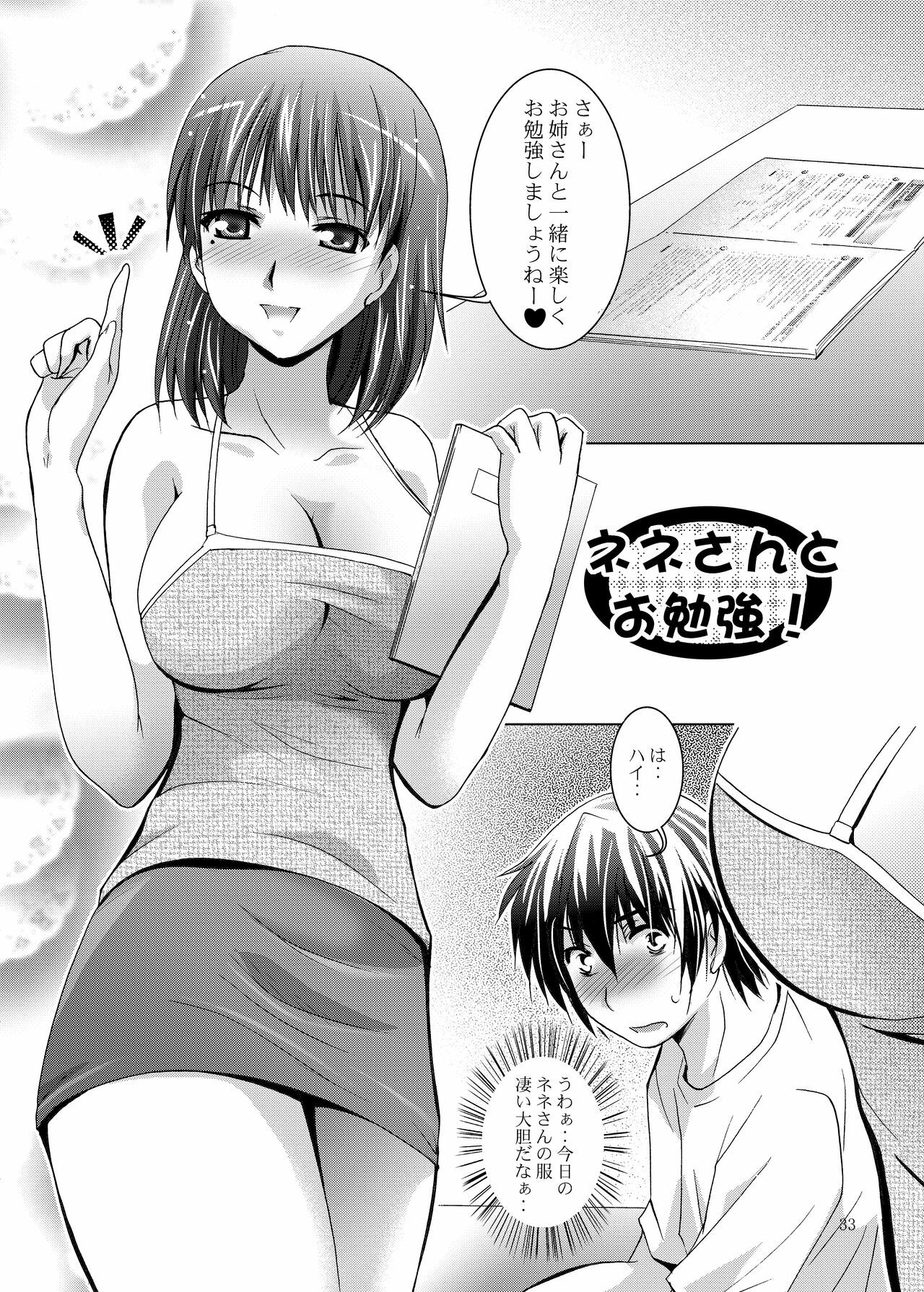 (C77) [Studio BIG-X (Arino Hiroshi)] MOUSOU THEATER 26 (Love Plus) page 33 full