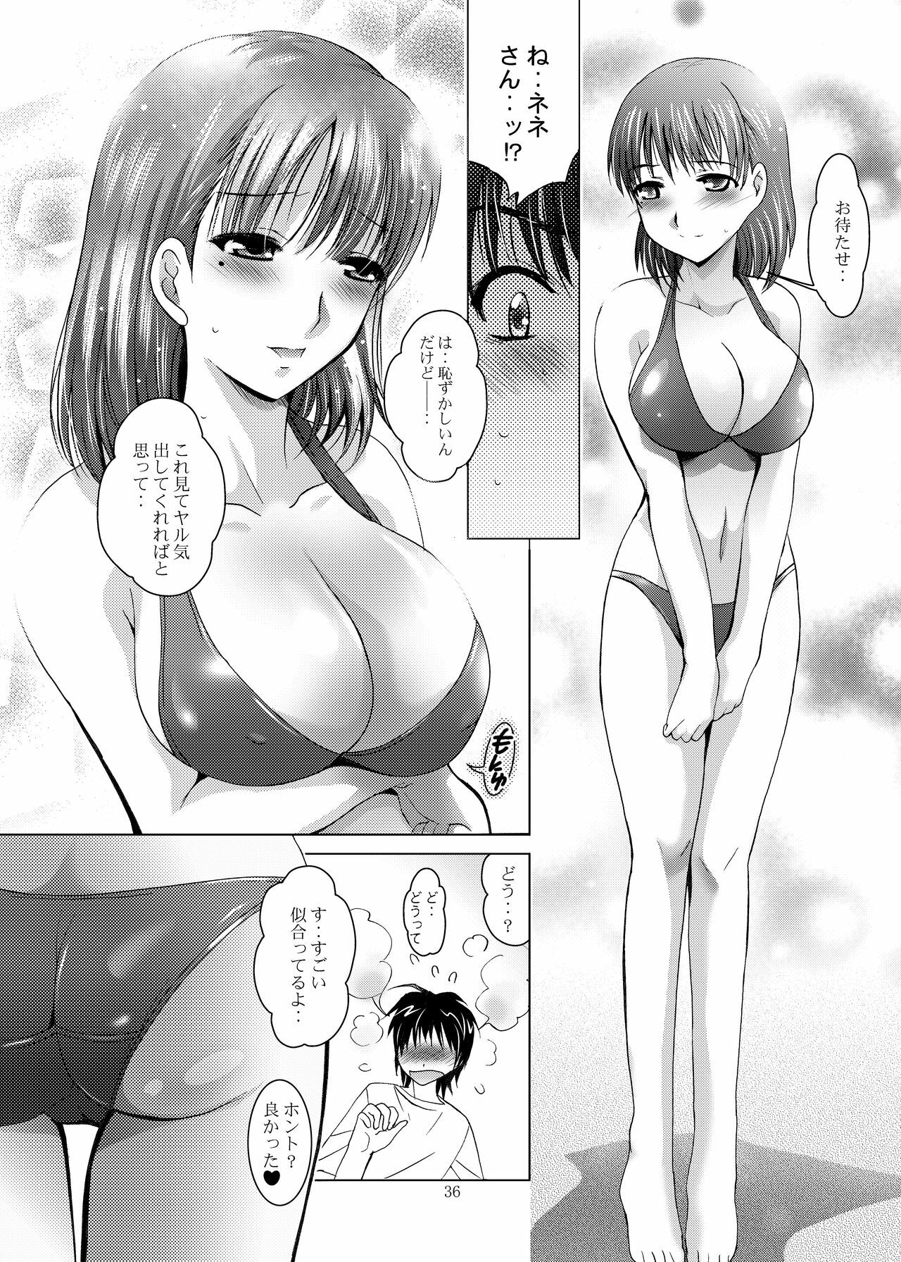 (C77) [Studio BIG-X (Arino Hiroshi)] MOUSOU THEATER 26 (Love Plus) page 36 full