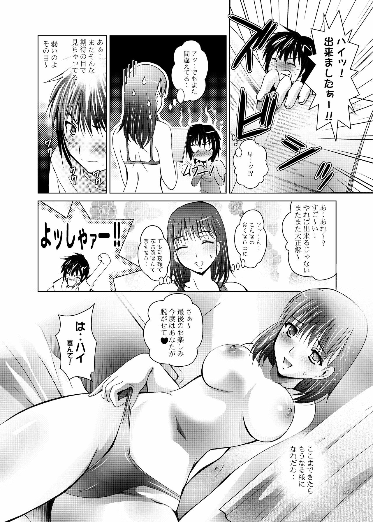 (C77) [Studio BIG-X (Arino Hiroshi)] MOUSOU THEATER 26 (Love Plus) page 42 full