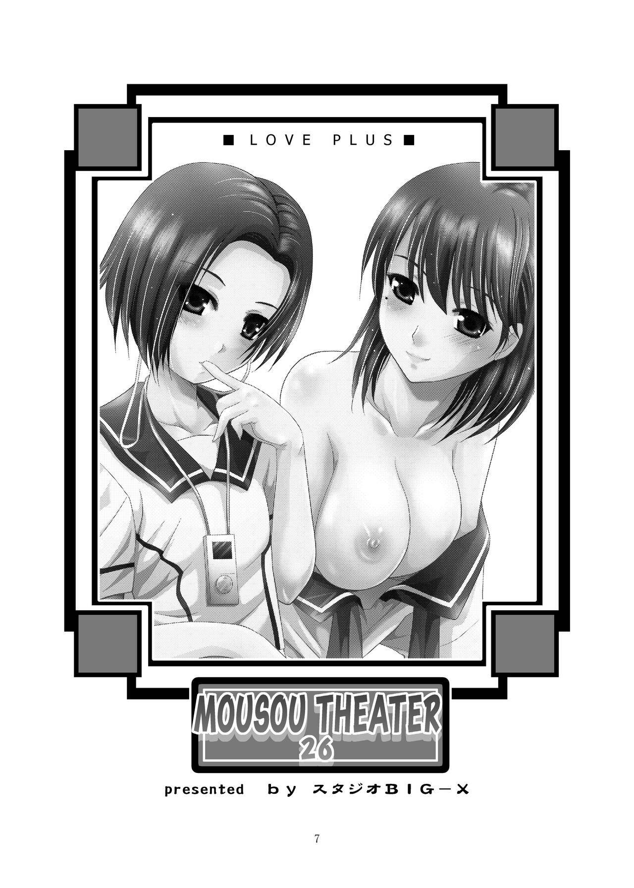 (C77) [Studio BIG-X (Arino Hiroshi)] MOUSOU THEATER 26 (Love Plus) page 7 full