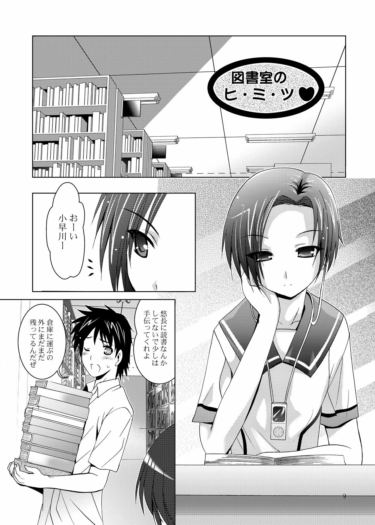 (C77) [Studio BIG-X (Arino Hiroshi)] MOUSOU THEATER 26 (Love Plus) page 9 full