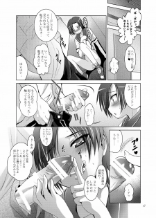 (C77) [Studio BIG-X (Arino Hiroshi)] MOUSOU THEATER 26 (Love Plus) - page 17