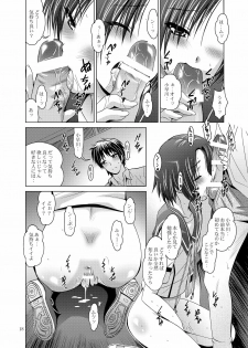 (C77) [Studio BIG-X (Arino Hiroshi)] MOUSOU THEATER 26 (Love Plus) - page 18