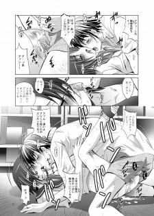 (C77) [Studio BIG-X (Arino Hiroshi)] MOUSOU THEATER 26 (Love Plus) - page 22