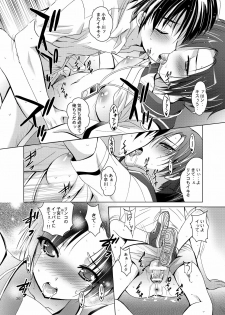 (C77) [Studio BIG-X (Arino Hiroshi)] MOUSOU THEATER 26 (Love Plus) - page 30