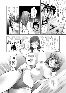 (C77) [Studio BIG-X (Arino Hiroshi)] MOUSOU THEATER 26 (Love Plus) - page 42