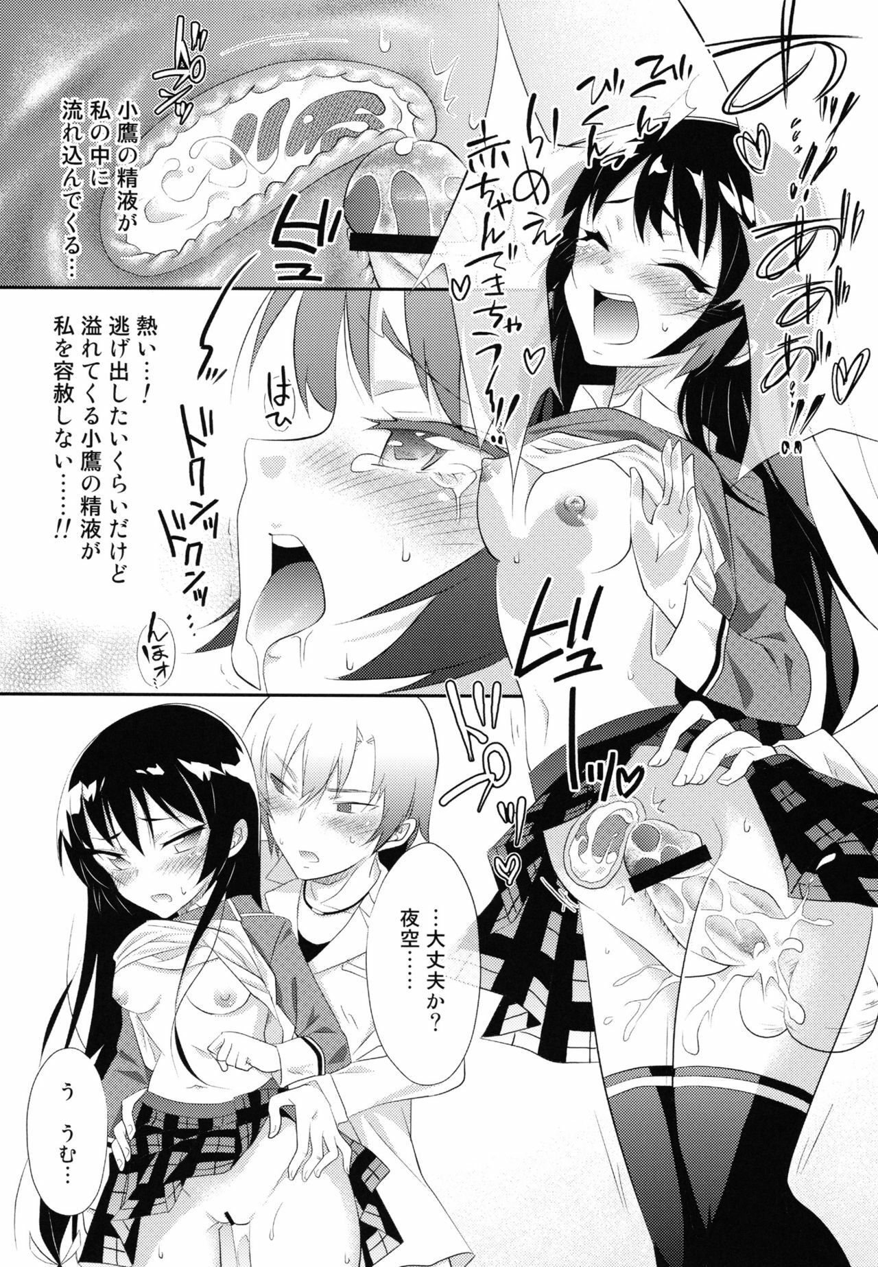 [A.O.I (Minomushi)] Boku wa Tomodachi ga Sukunakute mo ii (Boku wa Tomodachi ga Sukunai) page 15 full