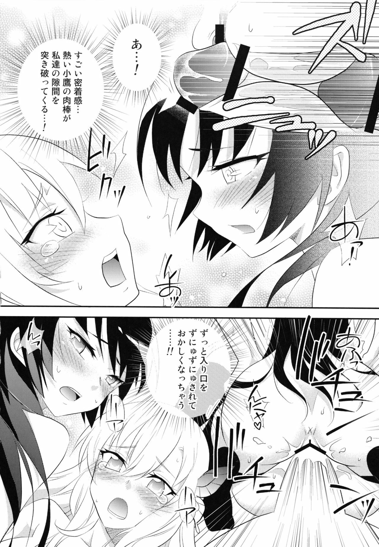 [A.O.I (Minomushi)] Boku wa Tomodachi ga Sukunakute mo ii (Boku wa Tomodachi ga Sukunai) page 21 full