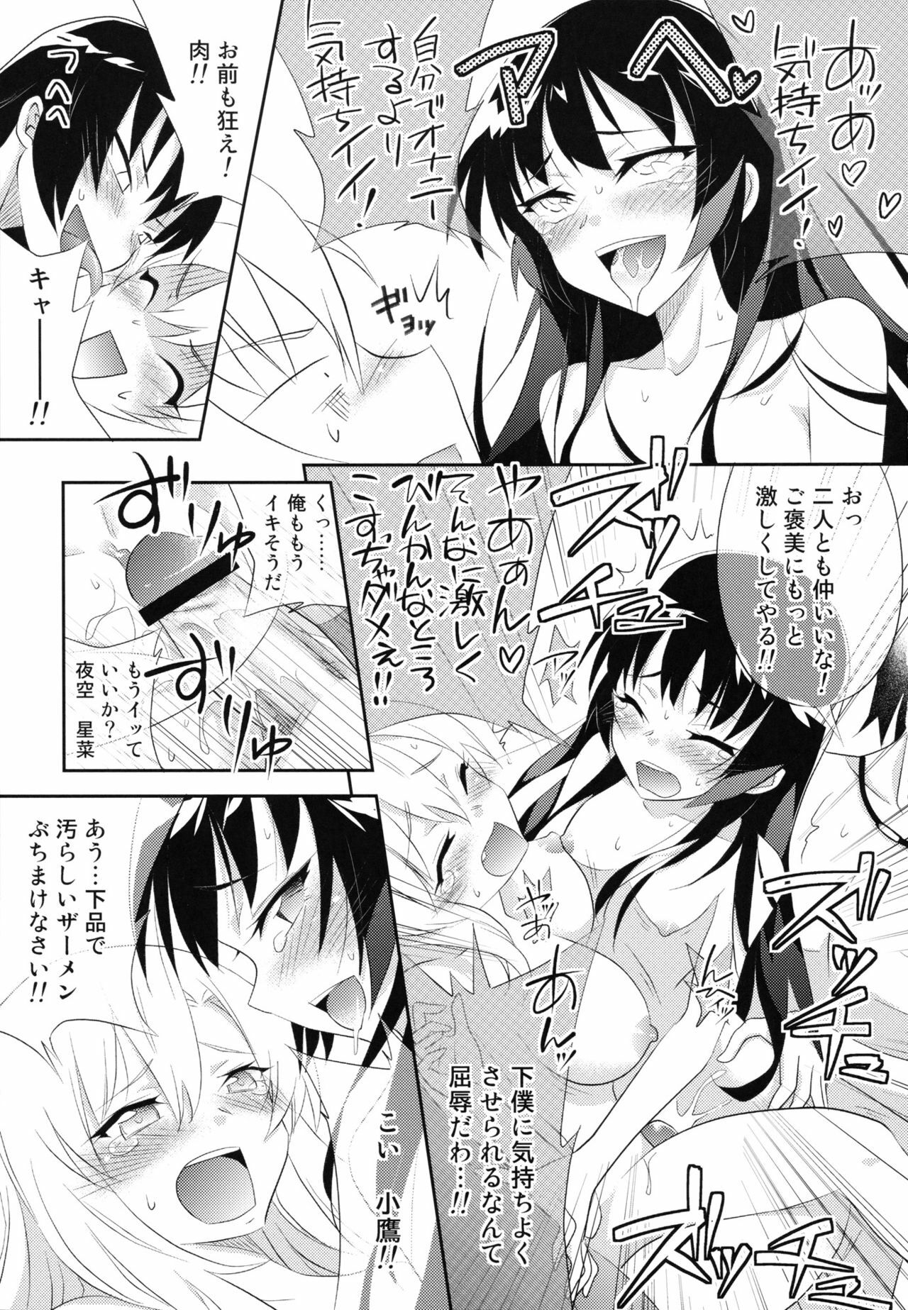 [A.O.I (Minomushi)] Boku wa Tomodachi ga Sukunakute mo ii (Boku wa Tomodachi ga Sukunai) page 22 full