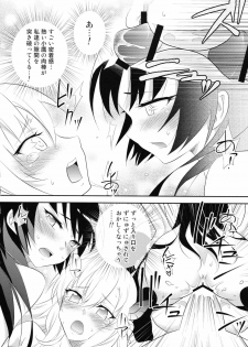 [A.O.I (Minomushi)] Boku wa Tomodachi ga Sukunakute mo ii (Boku wa Tomodachi ga Sukunai) - page 21