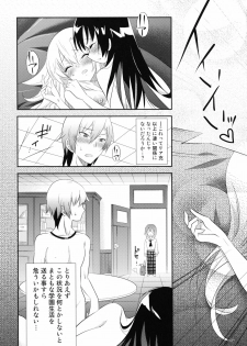 [A.O.I (Minomushi)] Boku wa Tomodachi ga Sukunakute mo ii (Boku wa Tomodachi ga Sukunai) - page 25