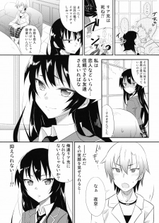 [A.O.I (Minomushi)] Boku wa Tomodachi ga Sukunakute mo ii (Boku wa Tomodachi ga Sukunai) - page 2