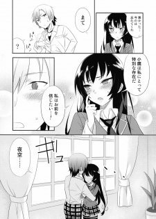 [A.O.I (Minomushi)] Boku wa Tomodachi ga Sukunakute mo ii (Boku wa Tomodachi ga Sukunai) - page 4