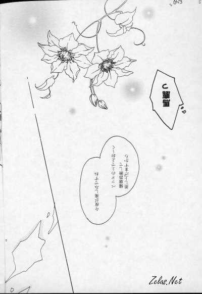 Royal Cute 2 (Yami no Matsuei) page 12 full