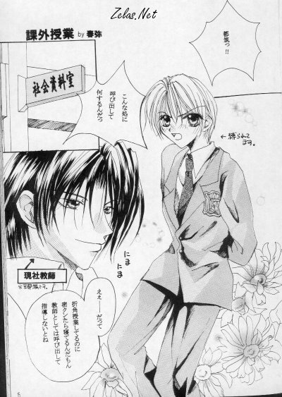 Royal Cute 2 (Yami no Matsuei) page 14 full