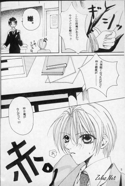 Royal Cute 2 (Yami no Matsuei) page 15 full