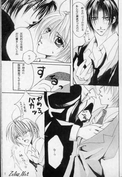 Royal Cute 2 (Yami no Matsuei) page 16 full