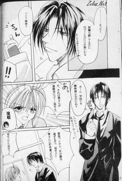 Royal Cute 2 (Yami no Matsuei) page 17 full