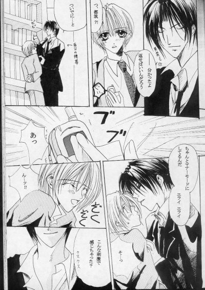 Royal Cute 2 (Yami no Matsuei) page 18 full