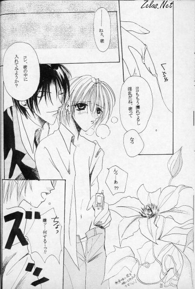 Royal Cute 2 (Yami no Matsuei) page 19 full