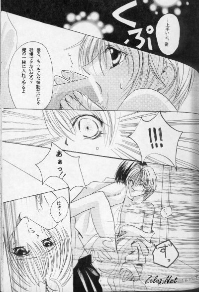 Royal Cute 2 (Yami no Matsuei) page 22 full