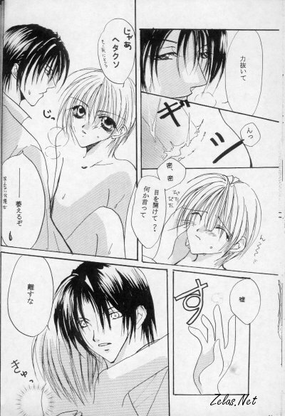 Royal Cute 2 (Yami no Matsuei) page 23 full