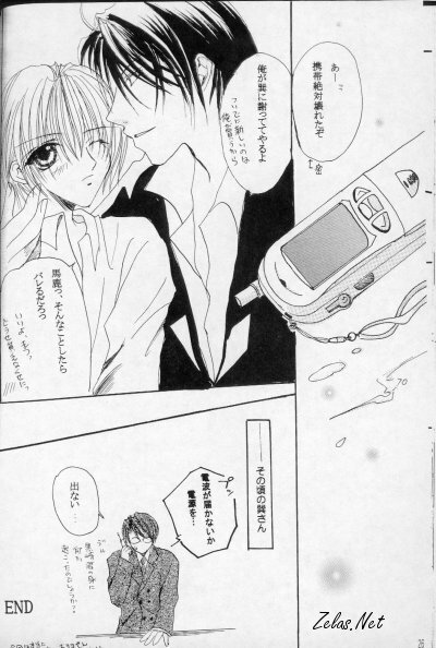 Royal Cute 2 (Yami no Matsuei) page 25 full