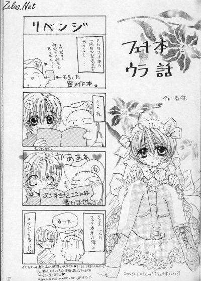 Royal Cute 2 (Yami no Matsuei) page 26 full