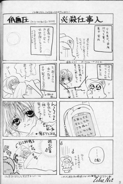 Royal Cute 2 (Yami no Matsuei) page 27 full