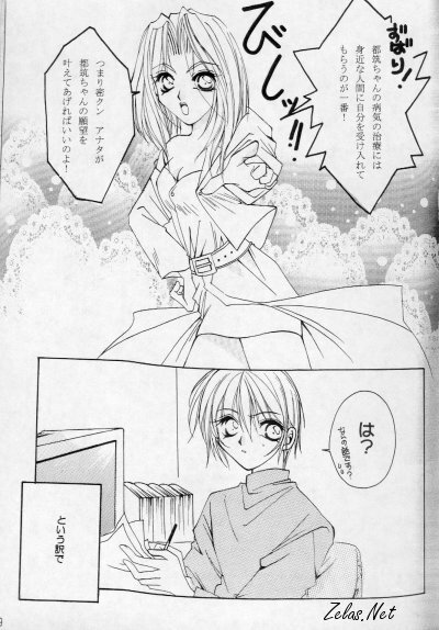 Royal Cute 2 (Yami no Matsuei) page 28 full