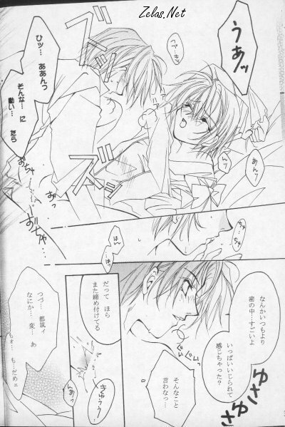 Royal Cute 2 (Yami no Matsuei) page 37 full