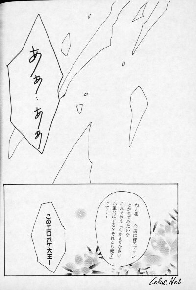 Royal Cute 2 (Yami no Matsuei) page 39 full