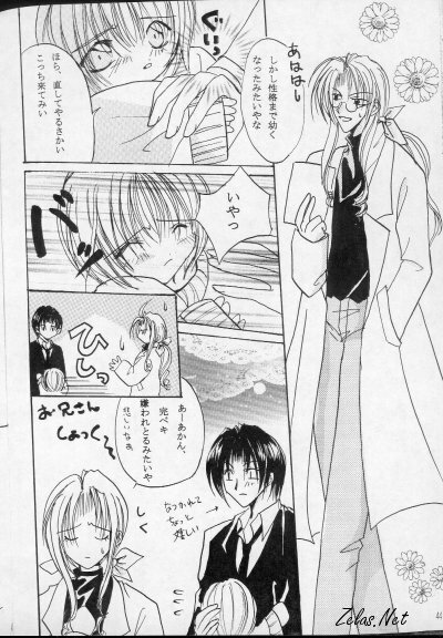 Royal Cute 2 (Yami no Matsuei) page 42 full