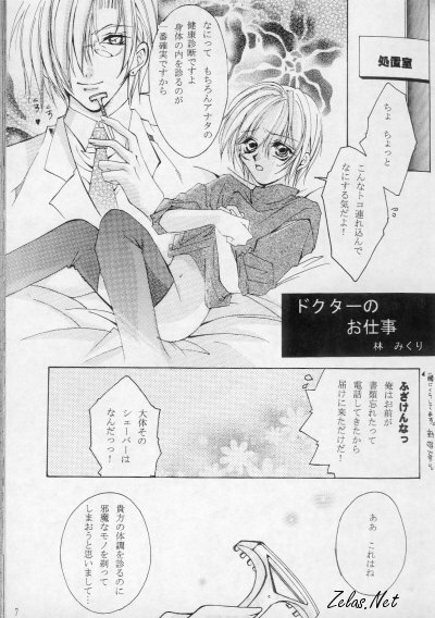 Royal Cute 2 (Yami no Matsuei) page 6 full