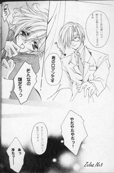 Royal Cute 2 (Yami no Matsuei) page 7 full