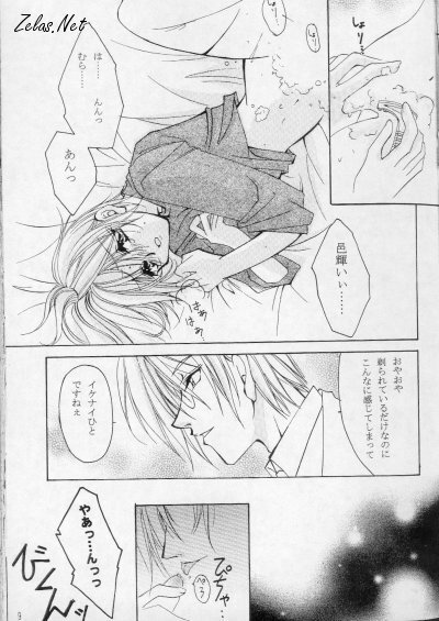 Royal Cute 2 (Yami no Matsuei) page 8 full