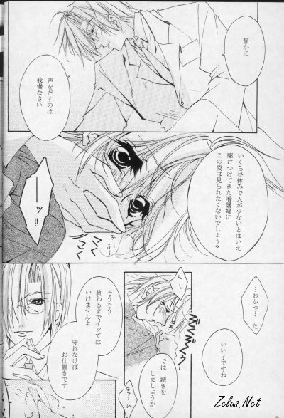 Royal Cute 2 (Yami no Matsuei) page 9 full